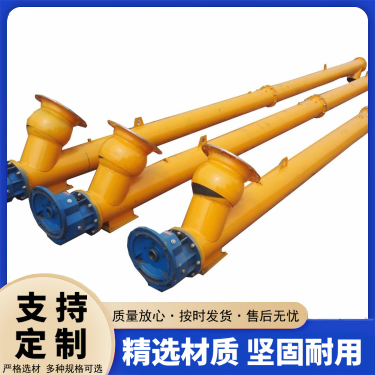 管式螺旋輸送機